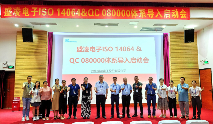 綠色發(fā)展，盛凌公司積極響應(yīng)國(guó)家與客戶(hù)的要求